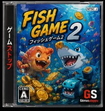 FISH GAME 2（フィッシュゲーム2）パッケージ