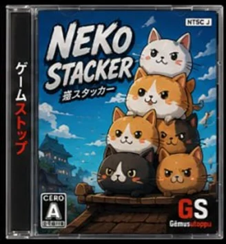 NEKO STACKER（猫スタッカー）パッケージ